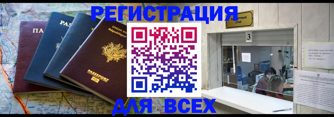 прописка иностранных граждан в Сердобске